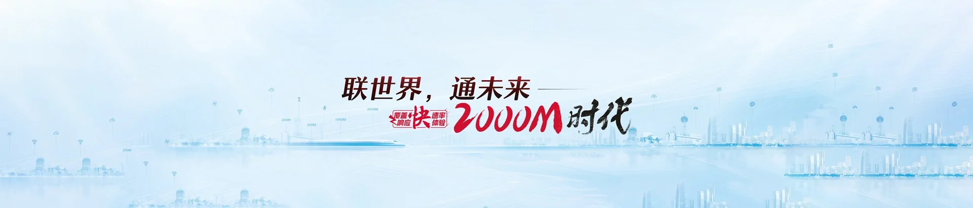 科尔沁区联通宽带