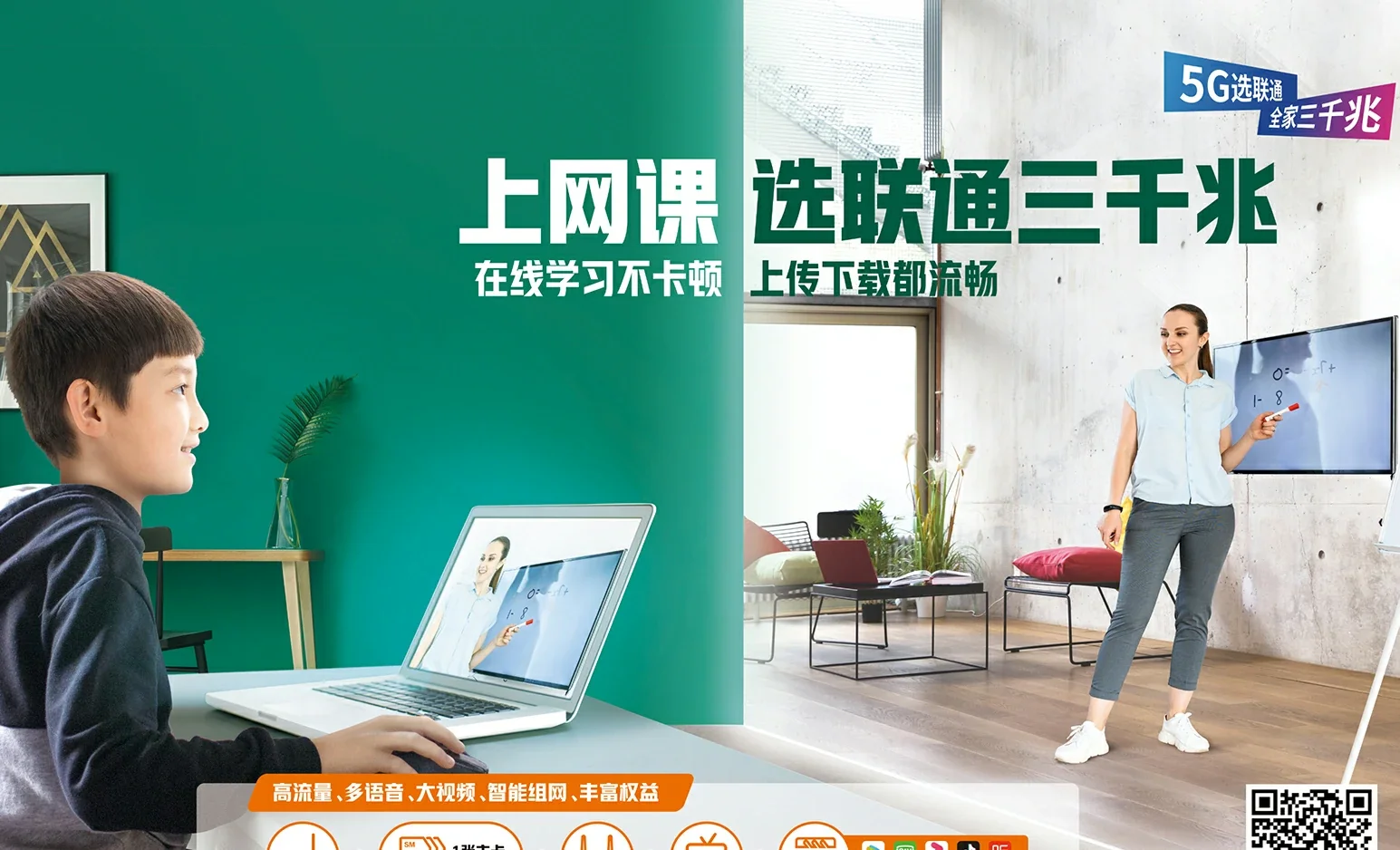 科尔沁区中国联通