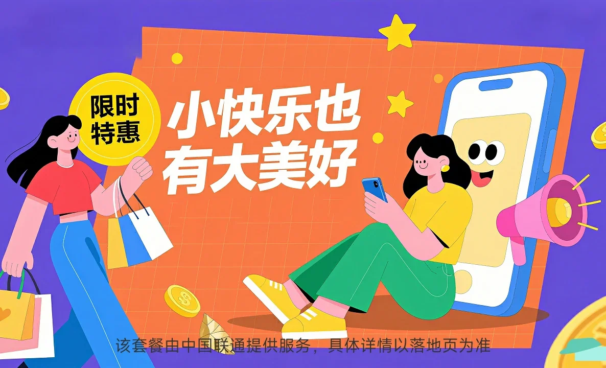 科尔沁区中国联通